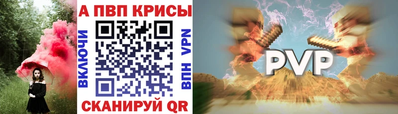 shop официальный сайт  mega сайт  Бутурлиновка  Alpha-PVP Crystall 