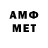 Меф мяу мяу Orest Shamaiev