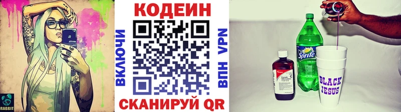 Codein Purple Drank  Бутурлиновка 