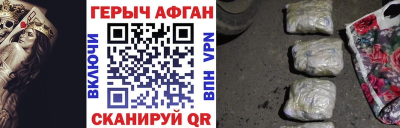 Героин афганец Бутурлиновка