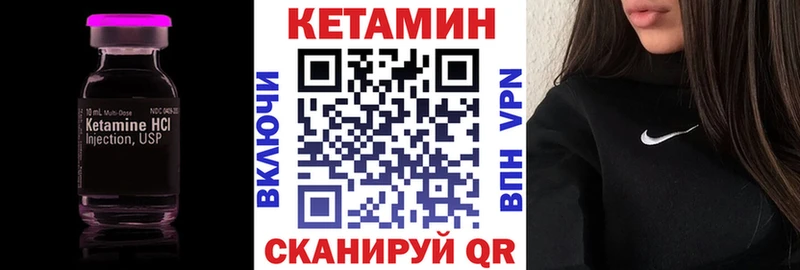 КЕТАМИН VHQ  Бутурлиновка 